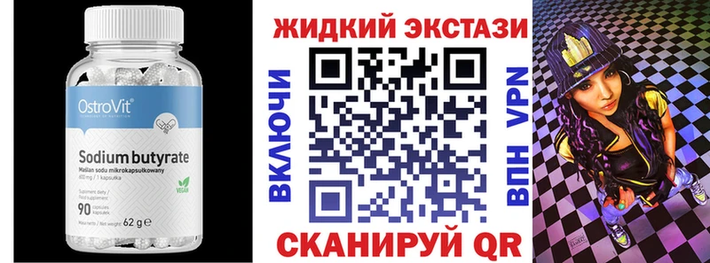 МЕГА зеркало  что такое наркотик  Абакан  Бутират BDO 33% 