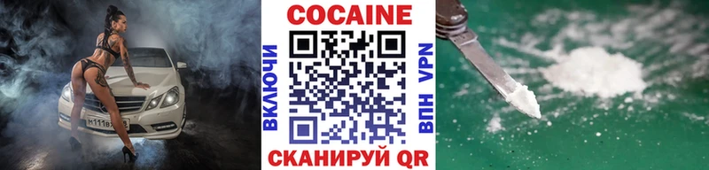 КОКАИН Fish Scale Абакан