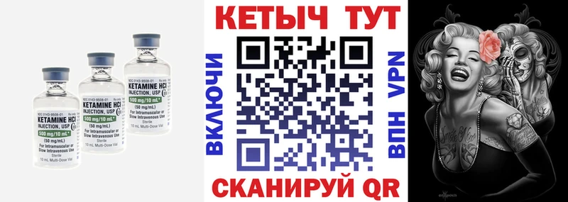 где купить наркоту  Абакан  Кетамин VHQ 