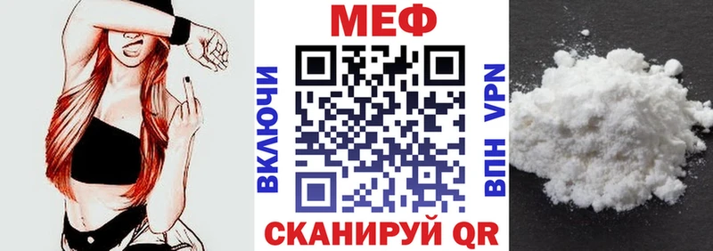 Мефедрон кристаллы  где можно купить   Абакан 