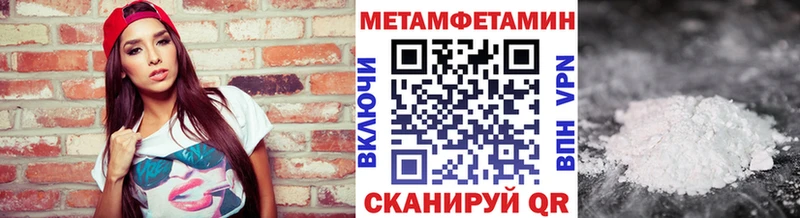 гидра ТОР наркошоп Абакан Первитин Methamphetamine